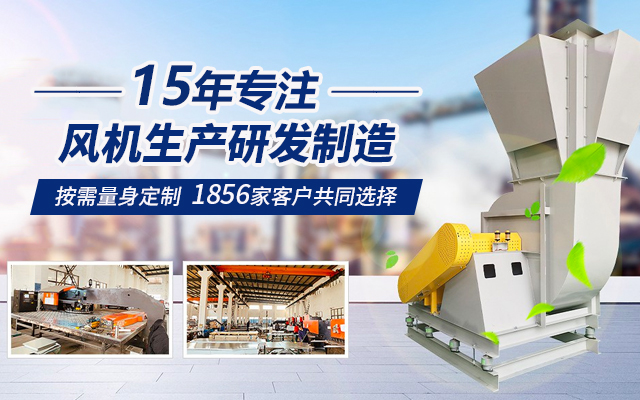 離心風機廠家